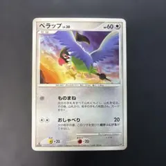 ポケモンカード　ペラップ 対戦スターターパック ブーバーンVSエレキブル　7lのサムネイル
