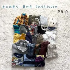 ⭐️まとめ売り⭐️子ども　ベスト　長袖　パーカー　ズボン　シャツ　秋冬