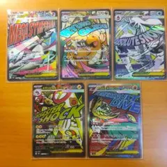ポケモンカード МA　5枚セット