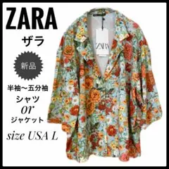新品ZARAザラ半袖五分袖シャツトップスor ジャケットアウター花柄 L水色