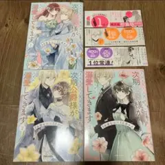 「きみを愛する気はない」と言った次期公爵様がなぜか溺愛してきます