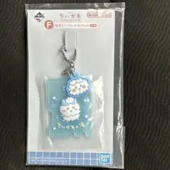 ちいかわ　一番くじ　ラバーチャーム　ハチワレ　②