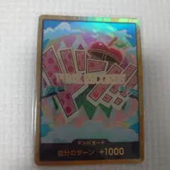 ワンピースカード】金ドン!!カード PUNK RECORDS ベガパンク 4枚