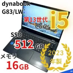 極美 使用少 Ultra7 32GB 512GB dynabook G83/MY - メルカリ