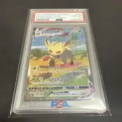 【美品】希少品　リーフィアvmax sa 即購入可 リーフィア VMAX SA