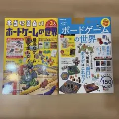 BANDITS!! バンディッツ! 【ボードゲーム】 - メルカリ