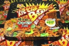 新品１箱１２食わかめスープ付♪ 焼きそばバゴーン 受験勉強 お夜食カップ焼きそばのサムネイル