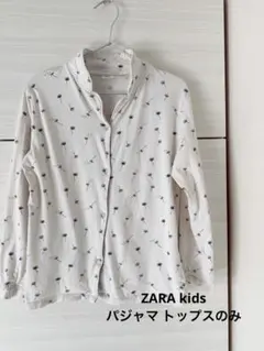 ZARAkids パジャマ 上のみ　164cm