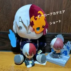 ヒーローアカデミア 轟焦凍 ぬいぐるみ　まとめ売り