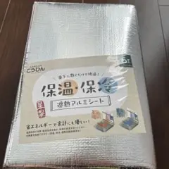 こうひん 日本製 畳の下に使う 畳下用保温・遮熱アルミシート 6帖用
