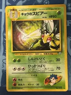 キョウのフォレトス ● ポケモンカード★VS 080/141 キョウのフォレトス ○ ポケモンカード☆VS 080/141 - Mercari