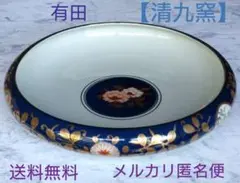 有田 古伊万里金彩8号鉄鉢【清九窯】盛り鉢 - メルカリ