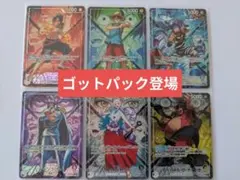 ワンピースカード 決戦の刻 OPー16 ゴットパック LーP全6種