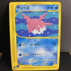 2026年最新】サニーゴ ポケカの人気アイテム - メルカリ