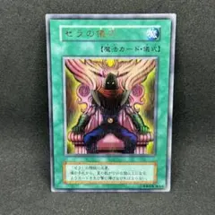 2025年最新】遊戯王 ゼラの人気アイテム - メルカリ