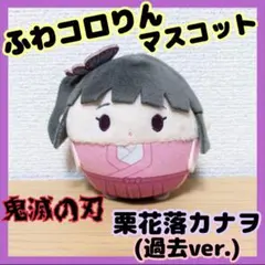 2025年最新】鬼滅の刃 ふわコロりん8の人気アイテム - メルカリ