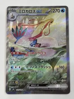 2025年最新】ミロカロスexの人気アイテム - メルカリ