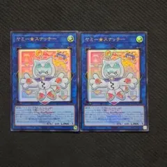 遊戯王 ヤミースナッチー wcs2026 シークレット シク スナッチー ロゴ