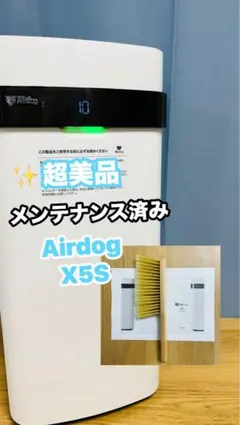 ✨美品 クリーニング済み Airdog X5S花粉症・ウイルス対策　2020年製のサムネイル