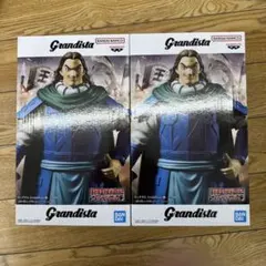 キングダム グランディスタGrandista-騰-2個セット