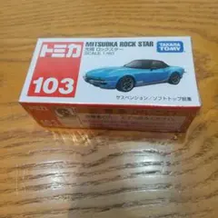トミカ No.103 光岡 ロックスターのサムネイル