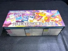 ポケモンカード　デッキビルドBOX 黒炎の支配者　シュリンク付き
