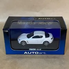 AUTOart 1/64スケール マツダ RX-8（パールホワイト）のサムネイル