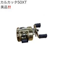 SHIMANO - シマノ カルカッタ 50 XT SHIMANO - SHIMANO カルカッタ 50XT ☆T様・シマノ カルカッタ