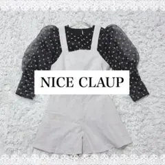 NICE CLAUP セットアップ 春服 Fサイズ