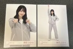 櫻坂46 森田ひかる　ジャージ　生写真