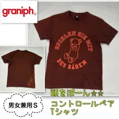 頭をぽーん！《グラニフ 》コントロールベア　カレッジ風Tシャツ　男女兼用Ｓのサムネイル