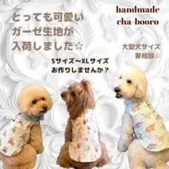 ハンドメイド 犬服 タンクトップ 背中開きベスト S～6XL 犬介護服 ハンドメイド 犬服 タンクトップ 背中開きベスト S～6XL 犬介護服