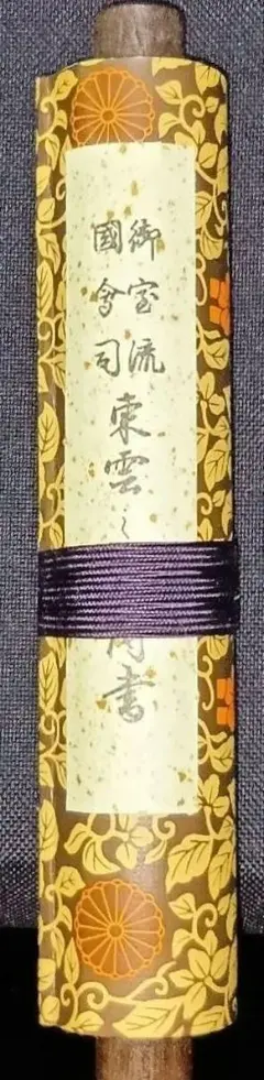 金運爆上げ 特別祈祷 京都 伏見稲荷大社 商売繁盛 20cm木札御守り護符