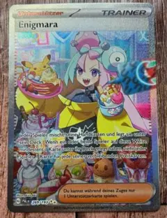 2025年最新】ナンジャモ 海外版の人気アイテム - メルカリ