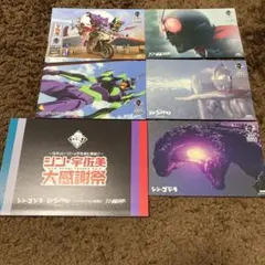 ウルトラマン　仮面ライダー　ゴジラ等ポストカード