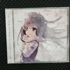 2025年最新】サクラノ刻 藍の人気アイテム - メルカリ