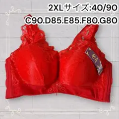 《新品》 バストをきれいに盛れるノンワイヤーブラ レッド 2XL 即購入歓迎