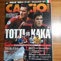 CALCIO 2006 12月号