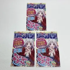 2026年最新】ジャンパラ vol.1の人気アイテム - メルカリ