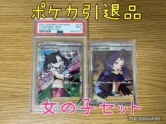 [極美品、美品]マリィのプライド、アセロラの予感