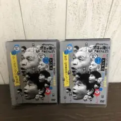 愛 ガキ使　D-1グランプリ完全版/発掘！超貴重映像コレクションDVD2枚セット