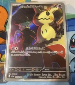 2025年最新】ミミッキュexの人気アイテム - メルカリ