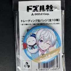 ドズル社 ファミリーマート おらふくん 缶バッジ
