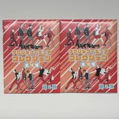 ハイキュー　アクリルフィギュアコレクション 第2弾　音駒　未開封 2点