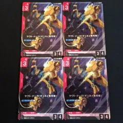 GCG ST13 Jagd Doga (Gyunei exclusive machine) Parallel C+ 4 pieces set