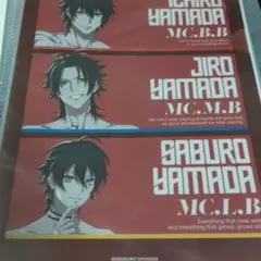 ヒプマイ ヒプノシスマイク　オンラインくじ　クリアファイル