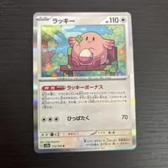 ポケモンカード ラッキー HP100 056/069 - メルカリ