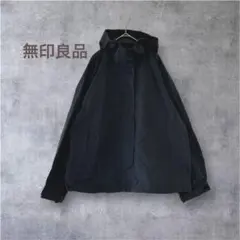 【無印良品】撥水 UVカット ポケッタブル フードジャケット ナイロン 黒 XL