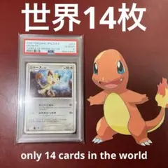 【希少】PSA10 ニャース 怒りの神殿 Nishida Atsuko 希少】PSA10 ニャース 怒りの神殿 Nishida Atsuko - メルカリ