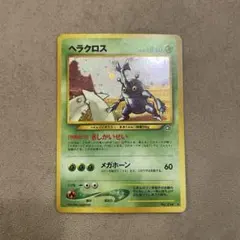 2026年最新】ヘラクロスの人気アイテム - メルカリ